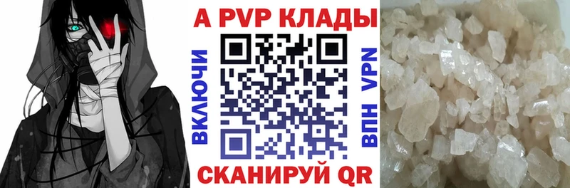 APVP VHQ  Купить где  Нововоронеж 