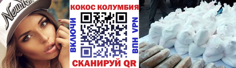 КОКАИН Columbia Нововоронеж