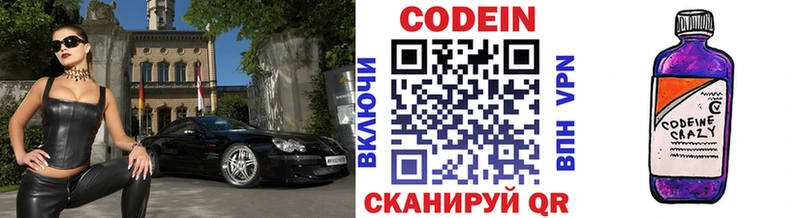 Купить закладки  Нововоронеж  Codein Purple Drank 