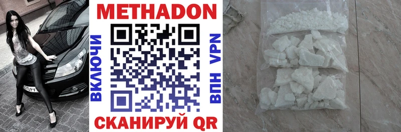 Метадон кристалл  Купить где  Нововоронеж 